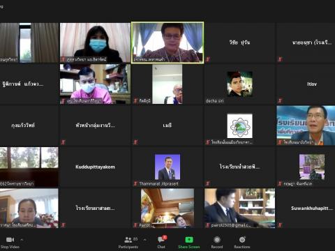 ประชุมออนไลน์ เตรียมเปิดภาคเรียนที่ 1 ปีการศึกษา 2564