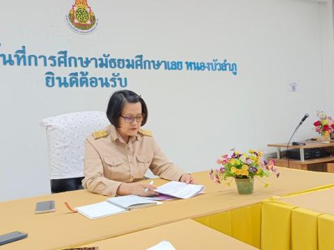 ประชุมเตรียมการนิเทศ ติดตามและประเมินผลการจัดการศึกษาแบบบูรณาการ