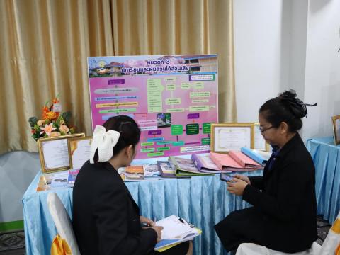การประเมินการบริหารจัดการด้วยระบบคุณภาพตามเกณฑ์รางวัลคุณภาพ แห่ง