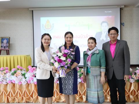 ยินดีต้อนรับ นางสาวชลริซา ผาสุข ที่ได้รับการบรรจุแต่งตั้งตั้งตั้