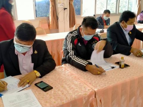 14 มกราคม 2564 ประชุมคณะกรรมการศูนย์เฉพาะกิจการจัดการศึกษาทางไกล