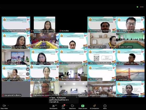 การประชุมคณะกรรมการระดับสนามสอบสำหรับการทดสอบทาง การศึกษาระดับชา