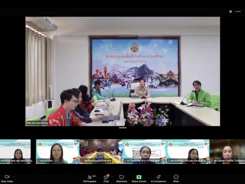 การประชุมคณะกรรมการระดับสนามสอบสำหรับการทดสอบทาง การศึกษาระดับชา