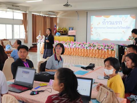 การอบรมเชิงปฏิบัติการ "การพัฒนาสมรรถนะการจัดการเรียนรู้เชิง