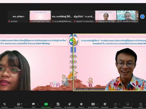 การอบรมเชิงปฏิบัติการ "การพัฒนาแผนการจัดการเรียนรู้ ที่มีคุ