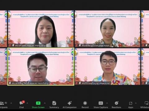 การอบรมเชิงปฏิบัติการ "การพัฒนาแผนการจัดการเรียนรู้ ที่มีคุ