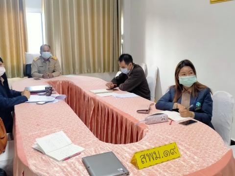 ประชุมทางไกลวิทยาการคำนวณ และ coding จาก สพฐ.