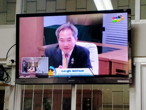 ประชุมทางไกลวิทยาการคำนวณ และ coding จาก สพฐ.