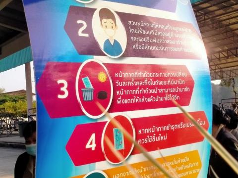 คณะกรรมการติดตามติดตามการปฏิบัติตามมาตรการเฝ้าระวังป้องกันและควบ