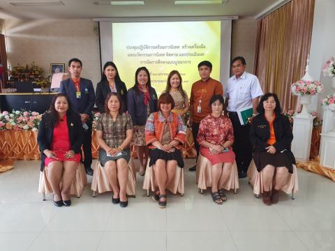 ประชุมปฏิบัติการสร้างเครื่องมือนิเทศ ติดตามและประเมินผลการจัดการ