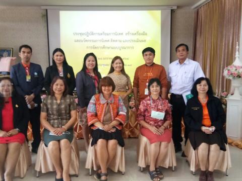 ประชุมปฏิบัติการสร้างเครื่องมือนิเทศ ติดตามและประเมินผลการจัดการ