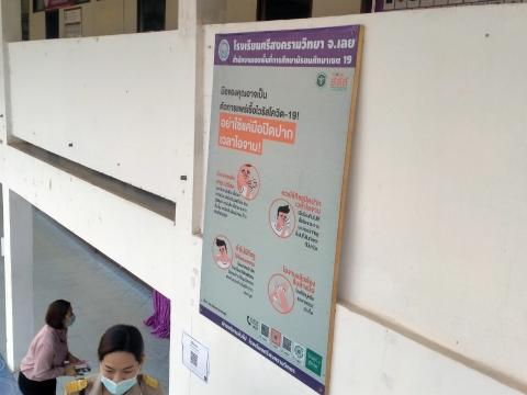 คณะกรรมการตรวจติดตาม การปฏิบัติงานเฝ้าระวัง ป้องกันและควบคุมโรคต