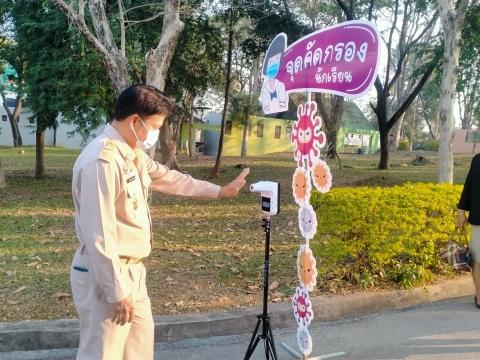 คณะกรรมการตรวจติดตาม การปฏิบัติงานเฝ้าระวัง ป้องกันและควบคุมโรคต