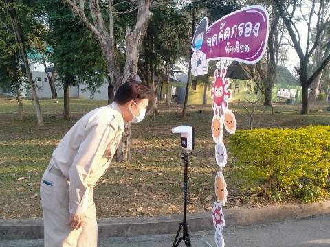 คณะกรรมการตรวจติดตาม การปฏิบัติงานเฝ้าระวัง ป้องกันและควบคุมโรคต