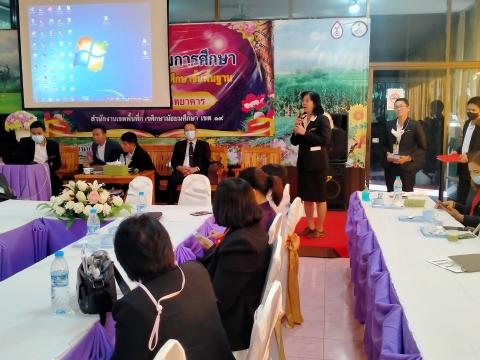 ประชุมและศึกษาดูงานแลกเปลี่ยนเรียนรู้เตรียมประเมินศูนย์การเรียนร