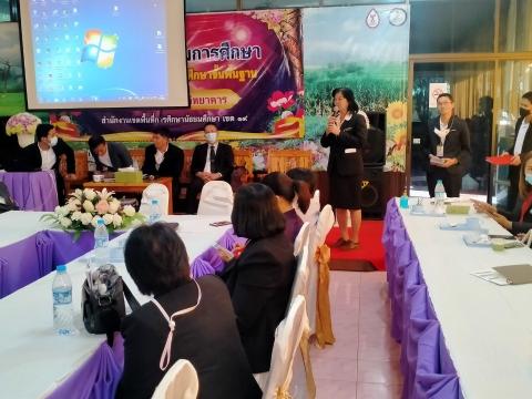 ประชุมและศึกษาดูงานแลกเปลี่ยนเรียนรู้เตรียมประเมินศูนย์การเรียนร