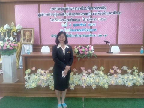 ประชุมและศึกษาดูงานแลกเปลี่ยนเรียนรู้เตรียมประเมินศูนย์การเรียนร